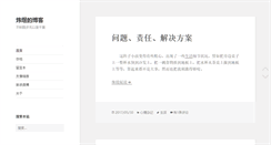 Desktop Screenshot of firefore.com