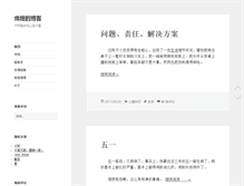 Tablet Screenshot of firefore.com